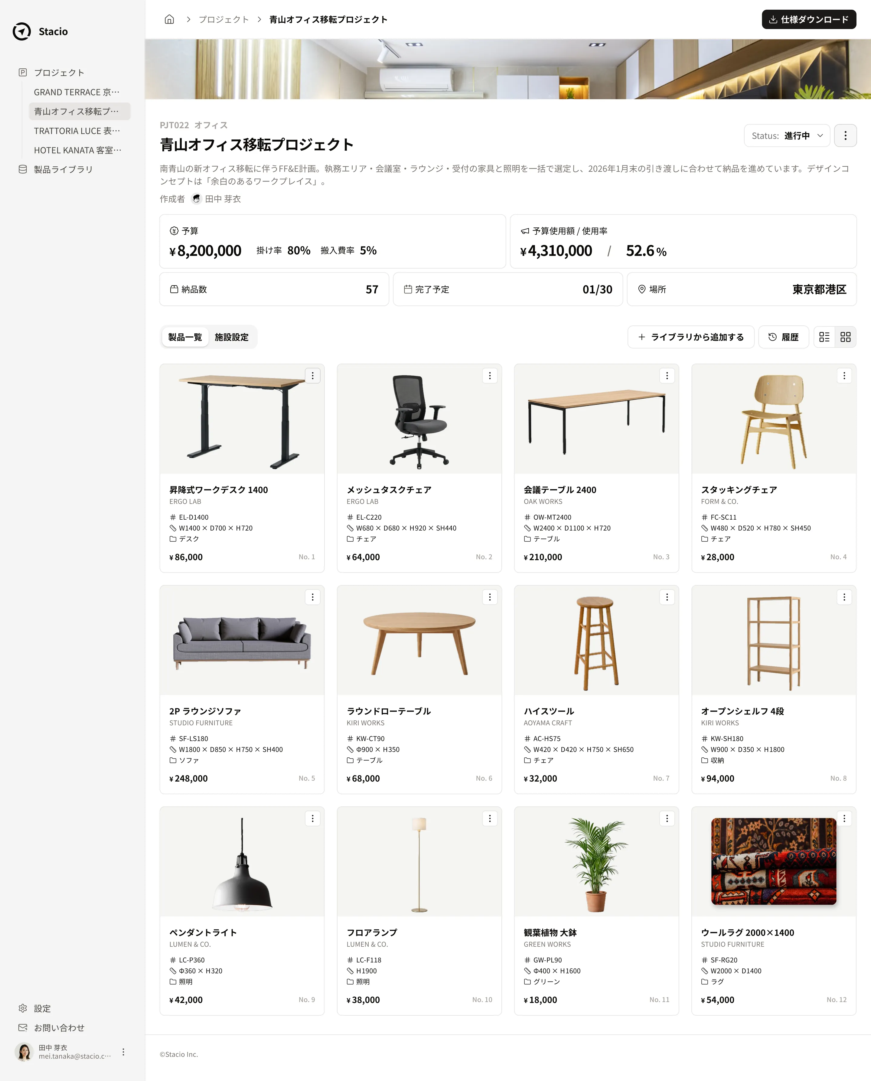 同じ製品一覧のグリッド表示。製品写真付きのカードが4列に並ぶ
