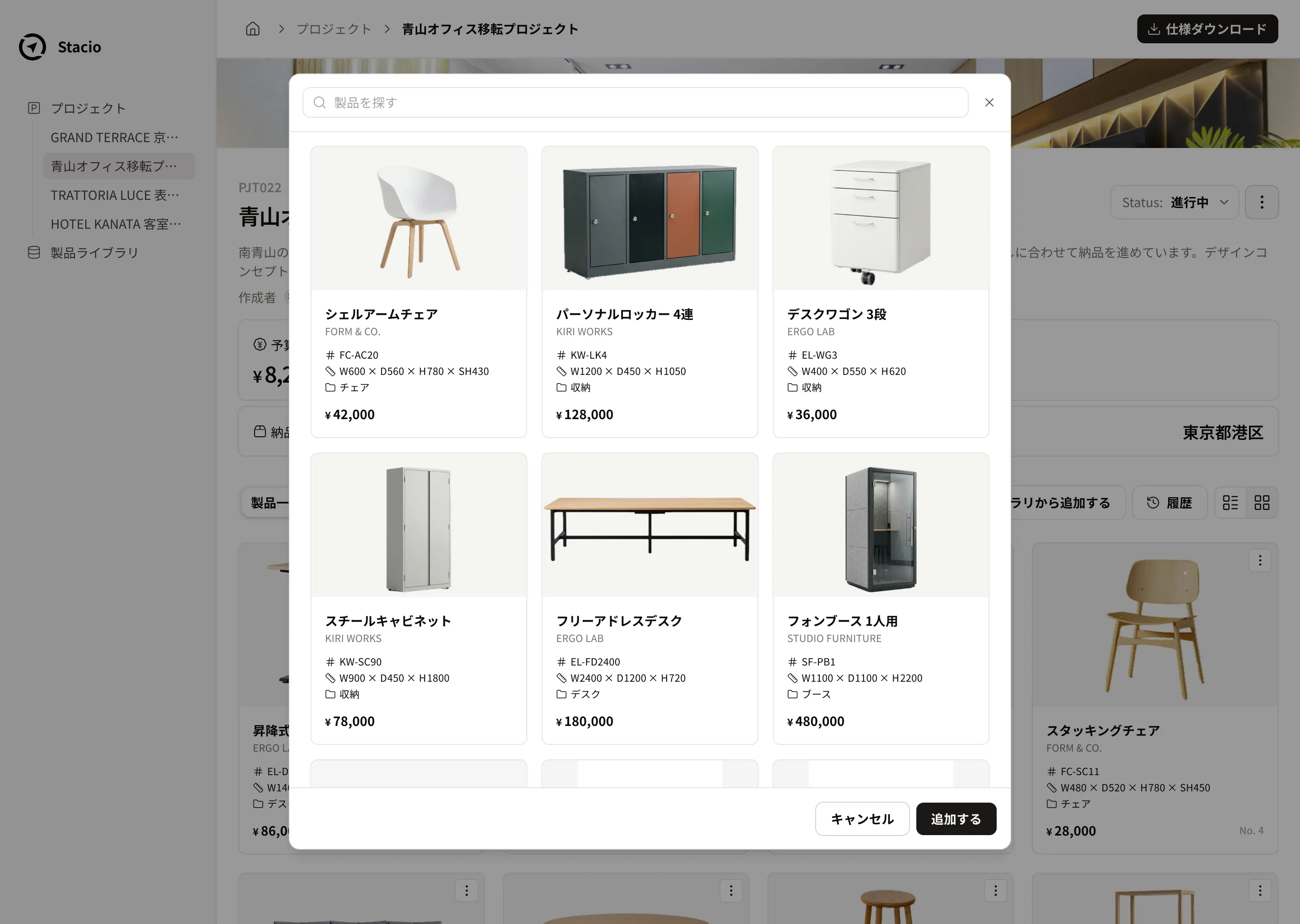 製品ライブラリから追加するダイアログ。候補の製品が6点表示されている